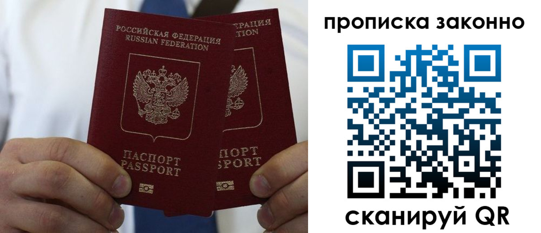 прописка регистрация в Новокубанске