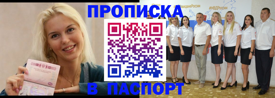 регистрация в Новокубанске