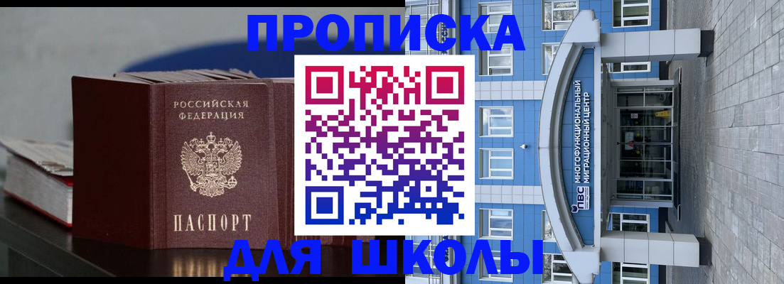 прописка регистрация в Новокубанске