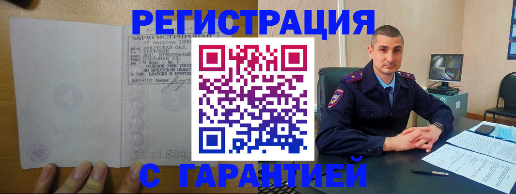 прописка штамп в Новокубанске