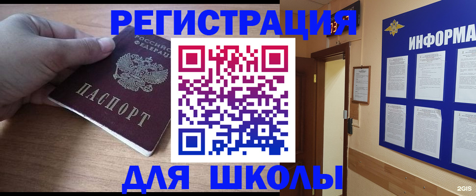 прописка регистрация в Новокубанске