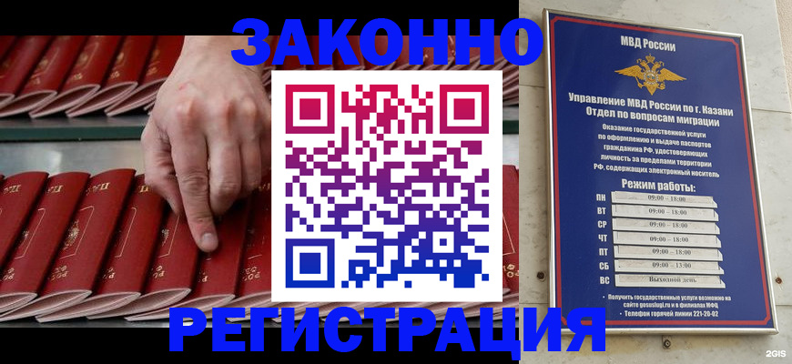 временная регистрация 2025 в Новокубанске