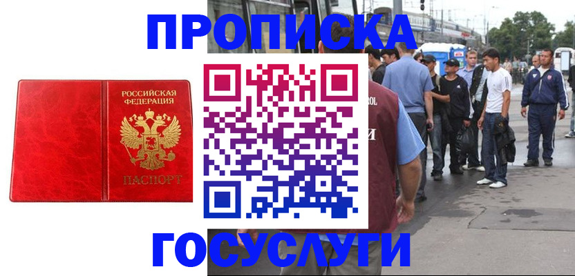 прописка для кредита в Новокубанске