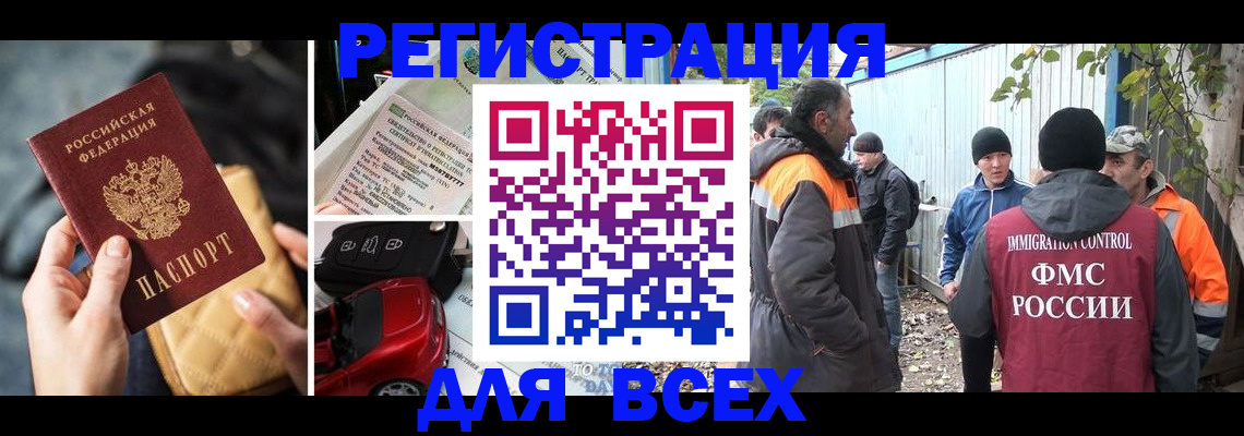 прописка для военкомата в Новокубанске